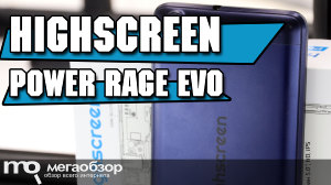 Обзор Highscreen Power Rage Evo. Дерзкий, быстрый и живучий
