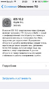 Обновление iOS 10.2 получило приложение TV и новые эмодзи