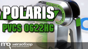 Обзор Polaris PVCS 0622HG. Лучший портативный пылесос