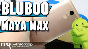 Обзор Bluboo Maya Max. 6-дюймовый смартфон с LTE, металлом и сканером пальца