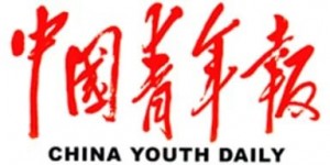 China Youth Daily Tuesday результатов исследования. 