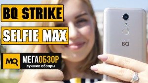 Обзор BQ-5504 Strike Selfie Max. Лучший смартфон для студентов до 11000 рублей