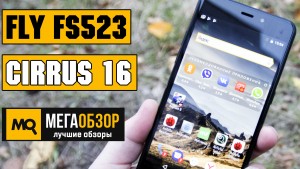 Обзор Fly FS523 Cirrus 16. Недорогой смартфон со сканером пальца и LTE