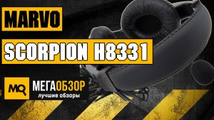 Обзор MARVO Scorpion H8331. Бюджетные игровые наушники