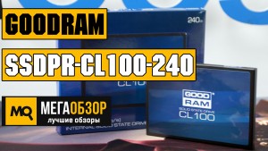 Обзор GoodRAM CL100 240GB (SSDPR-CL100-240). Выбираем дешевый SSD