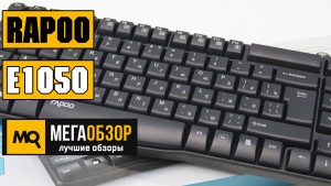 Обзор Rapoo E1050 Black USB. Недорогая беспроводная клавиатура