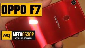Обзор OPPO F7 64GB. Телефон с искусственным интеллектом