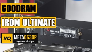 Обзор твердотельного диска GOODRAM IRDM Ultimate (IRU-SSDPR-P34A-240-80A)