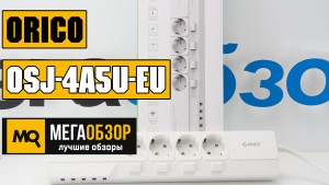 Обзор ORICO OSJ-4A5U-EU. Многофункциональный сетевой фильтр с USB-портами
