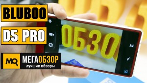 Обзор Bluboo D5 Pro. Дерзкий смартфон с бескрайним экраном