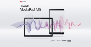 Планшеты MediaPad M5 выйдут с экранами размером 8,4 и 10,8 дюйма