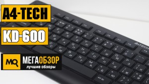 Обзор A4Tech KD-600 USB Black. Клавиатура для работы