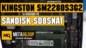Обзор Kingston SM2280S3G2/240G и SanDisk SD8SNAT-128G . Апгрейд неттопа ASUS VivoMini UN65U
