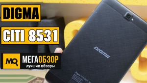 Обзор Digma CITI 8531 3G. Недорогой 8-дюймовый планшет