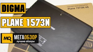 Обзор Digma Plane 1573N 4G. Десятидюймовый планшет с S-IPS