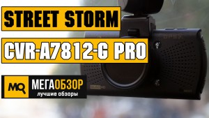 Обзор Street Storm CVR-A7812-G PRO. Флагманский видеорегистратор с Quad HD и CPL-фильтром