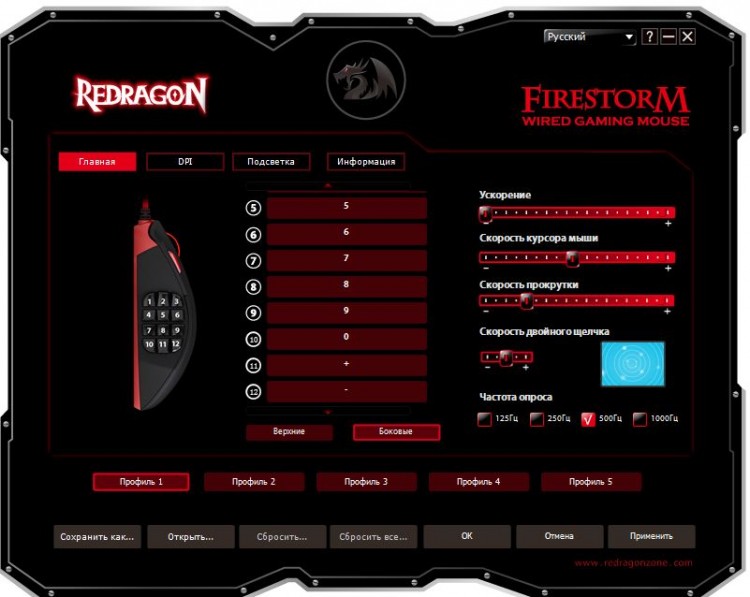 Redragon Firestorm