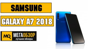 Обзор плюсов и минусов смартфона Samsung Galaxy A7 (2018) 