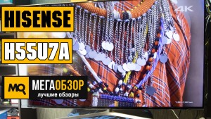Обзор Hisense H55U7A. 55-дюймовый 4К-телевизор с HDR