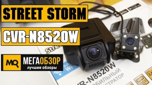 Лучший двухканальный видеорегистратор. Street Storm CVR-N8520W