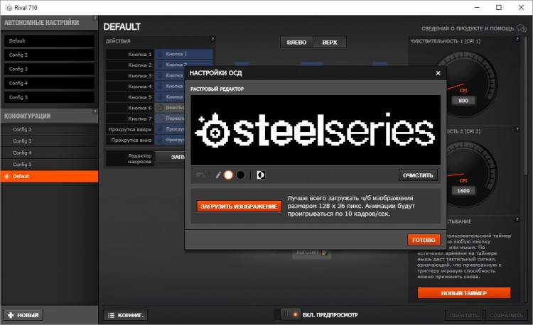 SteelSeries Rival 710