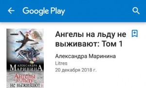 Обзор Google Play Книги. Читаем и развиваемся