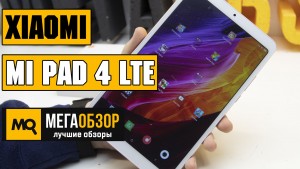 Обзор Xiaomi MiPad 4 64Gb LTE. Лучший 8-дюймовый планшет