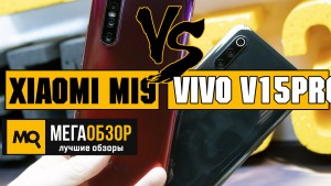 Сравнение Vivo V15 Pro и Xiaomi Mi9 6/128GB. Чья 48Мп камера интереснее?