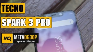 Обзор Tecno Spark 3 Pro. Лучший за свои деньги