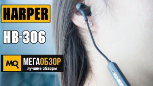 Обзор HARPER HB-306. Беспроводные наушники с микрофоном 