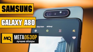 Обзор плюсов и минусов смартфона Samsung Galaxy A80