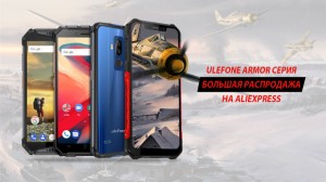 Прочный смартфон Ulefone Armor X2