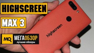 Обзор Highscreen Max 3 4/64GB – лучший смартфон за свою цену