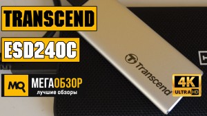 Обзор Transcend ESD240C (TS240GESD240C). Быстрый внешний SSD