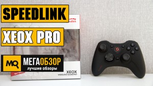 Обзор Speedlink XEOX PRO (SL-6566-BK-01). Беспроводной геймпад для ПК