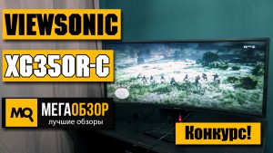 Обзор ViewSonic XG350R-C. Бескомпромиссный игровой монитор на 35 дюймов