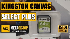 Обзор карты памяти Kingston Canvas Select Plus (SDS2/64GB)