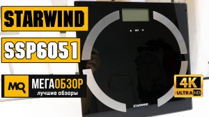 Обзор STARWIND SSP6051. Напольные весы с биометрией