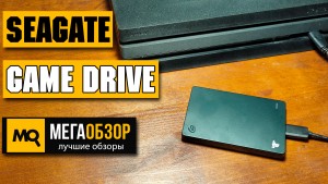 Seagate Game Drive for PS4 2 ТБ. Лучший внешний диск для PlayStation 4