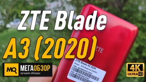Обзор ZTE Blade A3 (2020) 1/32GB. Недорогой смартфон