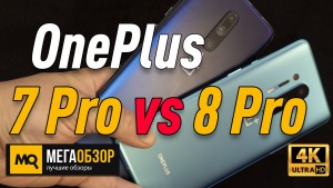 Сравнение OnePlus 8 Pro 12/256GB и OnePlus 7 Pro 12/256GB. Обзор камеры и оснащения
