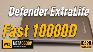 Обзор Defender ExtraLife Fast 10000D. Недорогой PowerBank с QC 3.0 и Power Delivery