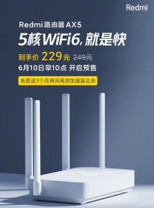 Роутер Redmi AX5 с поддержкой Wi-Fi 6