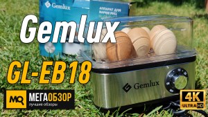 Обзор Gemlux GL-EB18. Яйцеварка с емкостью для яиц пашот