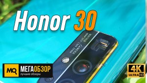 Обзор Honor 30 8/128GB. «Недофлагман» или народный смартфон?