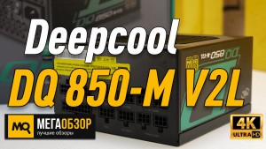 Обзор Deepcool DQ 850-M V2L. Модульный блок питания с 10-летней гарантией