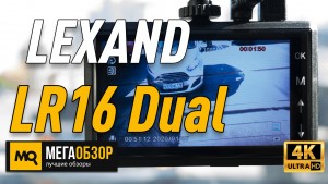 Обзор LEXAND LR16 Dual. Недорогой двухканальный видеорегистратор