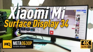 Обзор Xiaomi Mi Surface Display 34. Игровой монитор WQHD 144Hz
