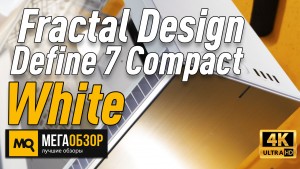 Обзор Fractal Design Define 7 Compact White (FD-C-DEF7C-04). Тихий корпус для NVIDIA GeForce RTX 3080 и RTX 3090