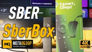 Обзор SberBox. Умная медиаприставка с виртуальным помощником